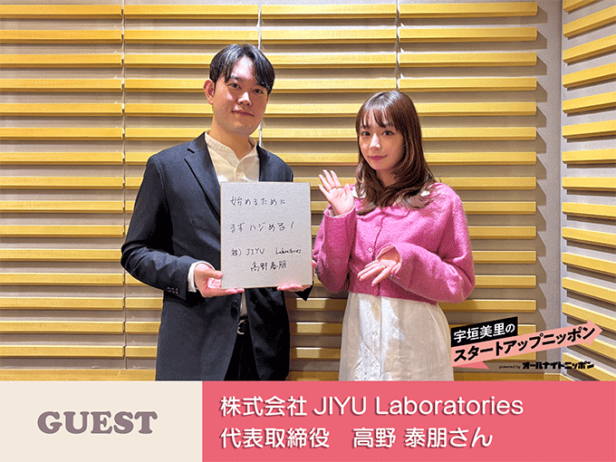 研究者を、もっとジユウに！紙の自由さとデジタルの利便性を融合した“電子実験ノート”で研究現場を変える