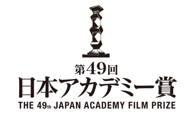 今年、最も話題を集めた作品・俳優を映画ファンが選出　『第49回日本アカデミー賞 話題賞』投票スタート！