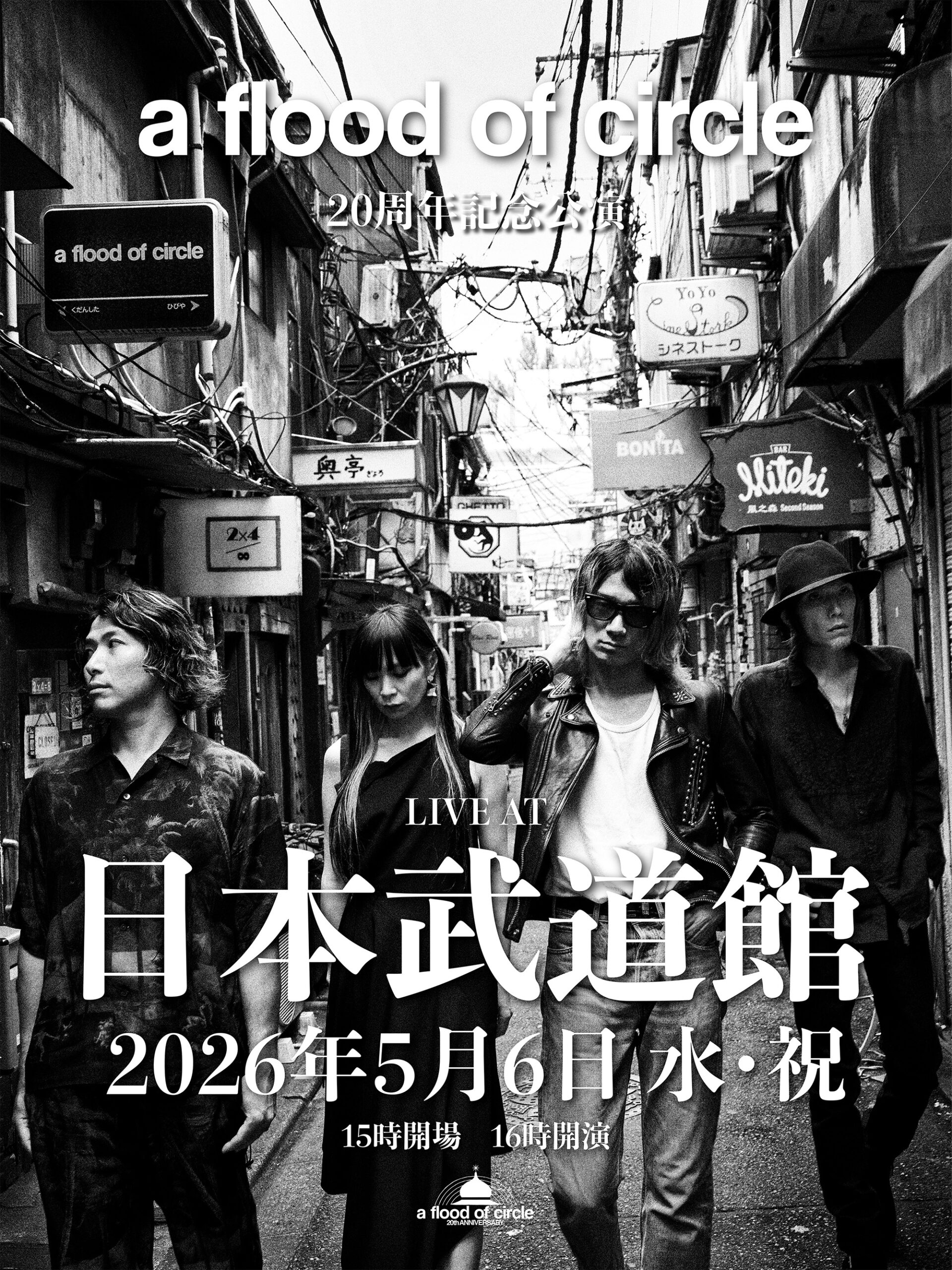 『KINZOKU Bat NIGHT at 京都磔磔』オフィシャルレポート 11月27日(木)までアーカイブ配信中!