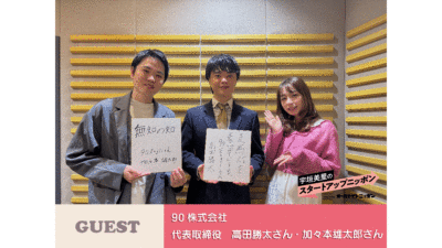 “英語が話せる”を特別じゃなく、当たり前に 言語学で裏付けた英語習得を届ける!