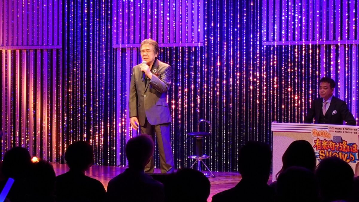 中山秀征の有楽町で逢いまSHOW♪（1） - ニッポン放送 NEWS ONLINE