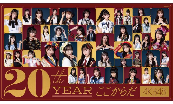 国民的アイドルグループ 20年の歴史をプレイバック!「まるごとAKB48 180分!」『三宅裕司 サンデーヒットパラダイス』
