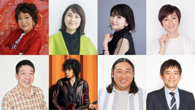 森山良子、鈴木杏樹、森高千里、渡辺満里奈、笑福亭鶴光、斉藤和義、秋山竜次、博多華丸