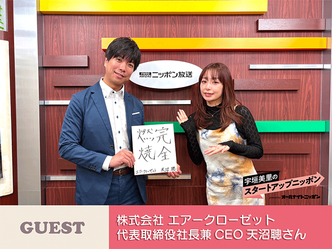 “服選びの悩み”をゼロに ファッションの新しい形を生み出す