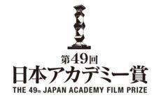 今年、最も話題を集めた作品・俳優を映画ファンが選出　『第49回日本アカデミー賞 話題賞』投票スタート！