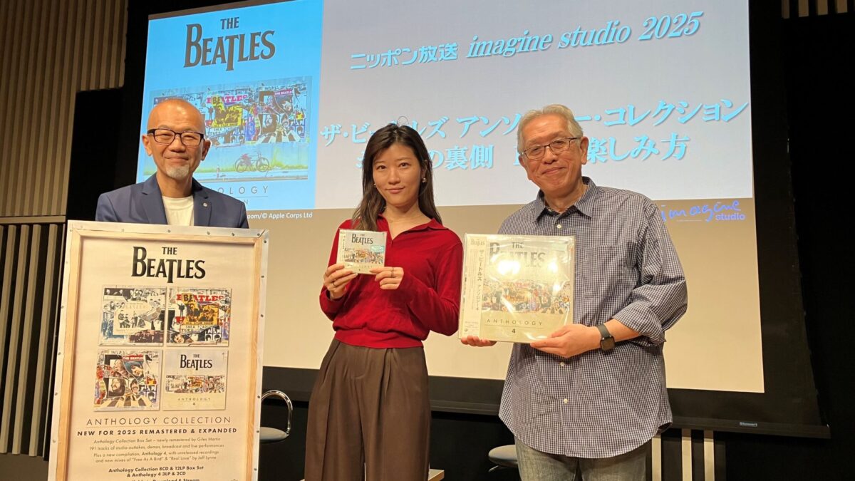 ヒコロヒーと萩原健太がビートルズの楽曲を“聴き比べ” 「ニッポン放送imagine studio 2025ザ・ビートルズ アンソロジー・コレクション キセキの裏側 191の楽しみ方」