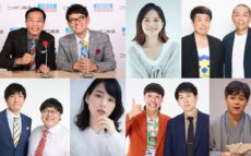 ベッキー、タカトシ、タイムマシーン3号、 のん、バッテリィズ、立川志らくが登場!『ナイツ ザ・ラジオショー』