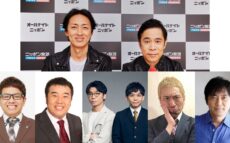 ナインティナイン、ミキ・昴生、インパルス・堤下敦、さや香、JP、渡辺いっけい