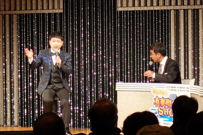 三丘翔太、中山秀征