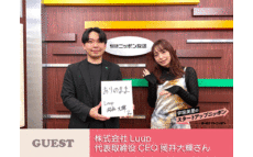 街中を細かくつなぐ存在に 電動マイクロモビリティで都市の移動を進化させる LUUP の挑戦