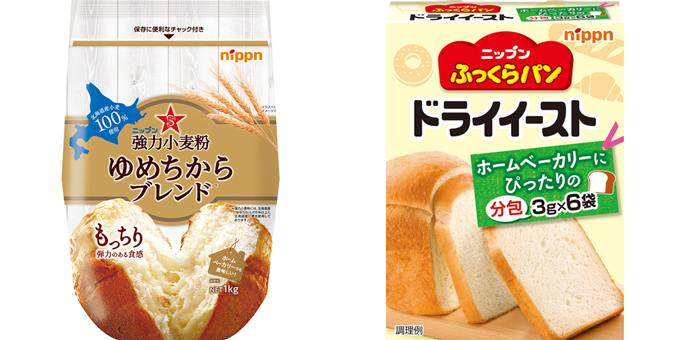 ニップンの『強力小麦粉 ゆめちからブレンド』『ふっくらパンドライイースト』
