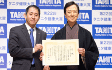 第22回『タニタ健康大賞』は坂東玉三郎に決定 “健康的な食事”や“仕事”を『継続』するために必要なのは「今日を大切に生きること」