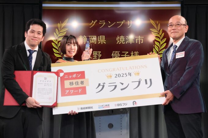 グランプリを獲得した静岡県焼津市職員の鈴木上貴さん(左端)、水野優子さん(中央) 　写真提供：産経新聞社