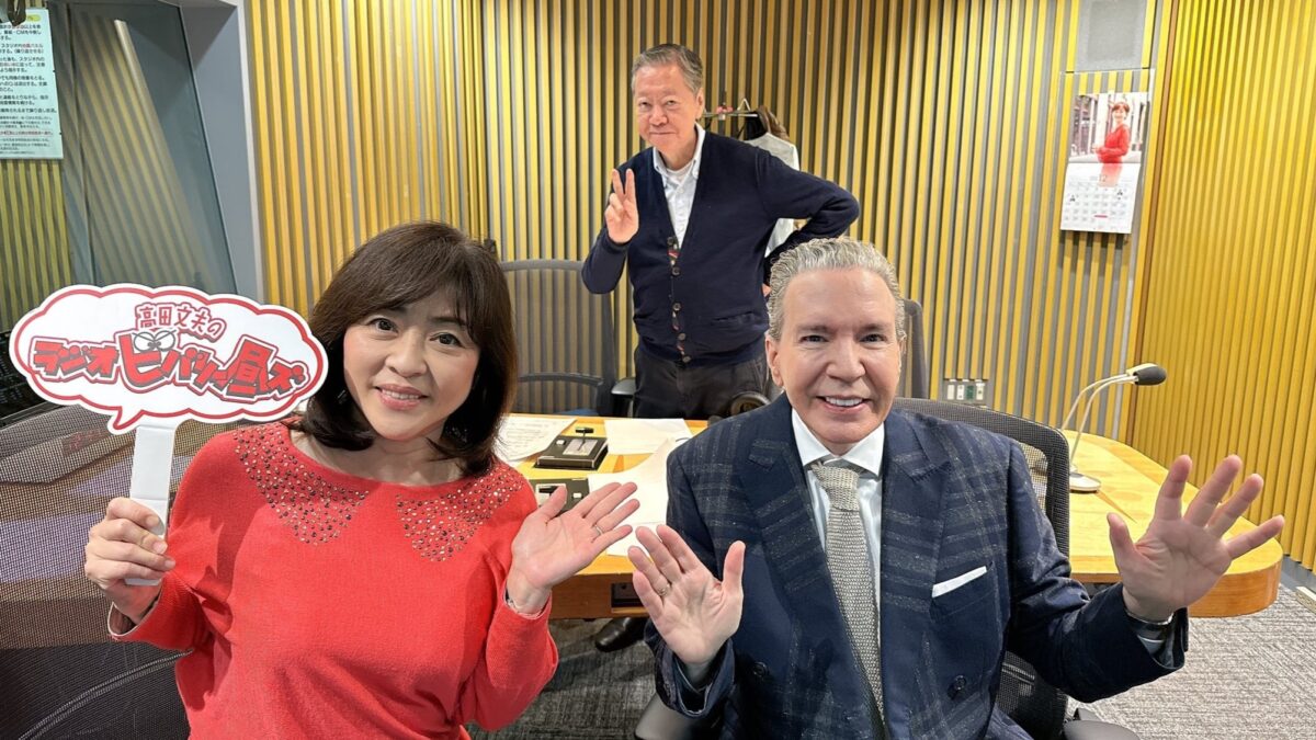 デーブ・スペクターが今年気になったニュースを発表！『高田文夫のラジオビバリー昼ズ』 – ニッポン放送 NEWS ONLINE
