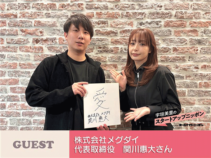 広告費ゼロのマーケティング“体験”と“スキマ”を価値に変える、次世代マーケティングの形