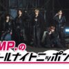 大注目の7人組男性グループ・IMP.がANNに7人全員で初登場！『IMP.のオールナイトニッポン0(ZERO)』