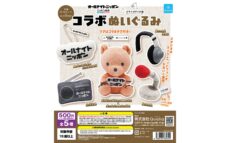 ニッポン放送スタジオのマイクとヘッドフォンを再現! オールナイトニッポン×ガチャガチャの森 コラボぬいぐるみ発売!