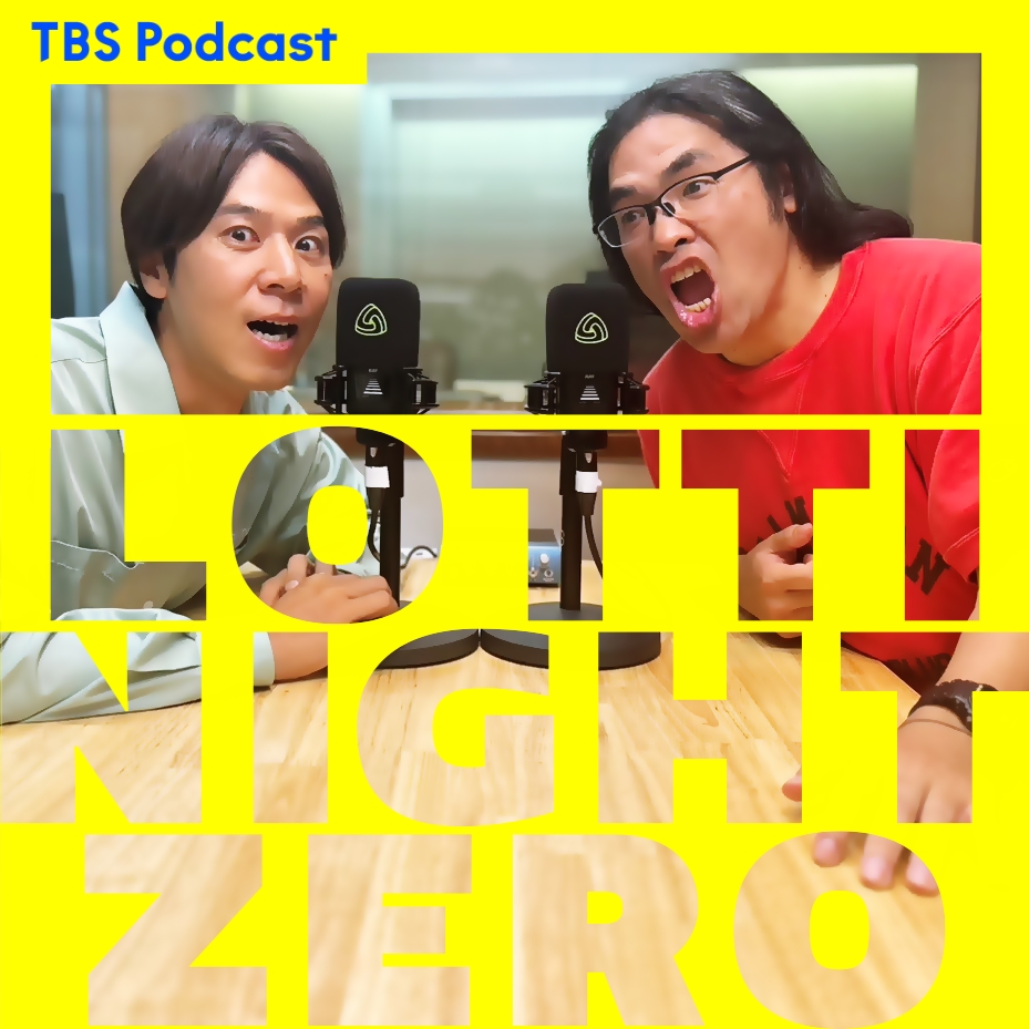 『オールナイトニッポンPODCAST アンガールズのジャンピン』と『ロッチナイトZERO』局の垣根を超えてコラボ!