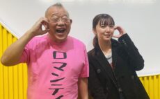 笑福亭鶴瓶 上白石萌歌のアクションシーンに「嬉しかったやろ、完パケ見たら」