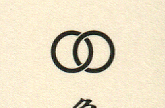 正体は口外禁止の鬼「やぶ」とは！？　海を望む呉の総鎮守、亀山神社にてランパンプスが合格祈願！