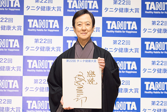 第22回『タニタ健康大賞』は坂東玉三郎に決定 “健康的な食事”や“仕事”を『継続』するために必要なのは「今日を大切に生きること」