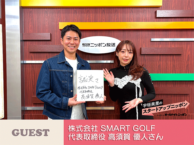 ゴルフ練習を、もっと自由に、もっと気軽に