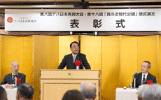 『第八回 アパ日本再興大賞』『第十八回「真の近現代史観」懸賞論文』表彰式開催　「Service Before Selfの精神を」