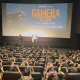 『ガメラ 大怪獣空中決戦』ドルビーシネマ復活上映公開記念舞台挨拶