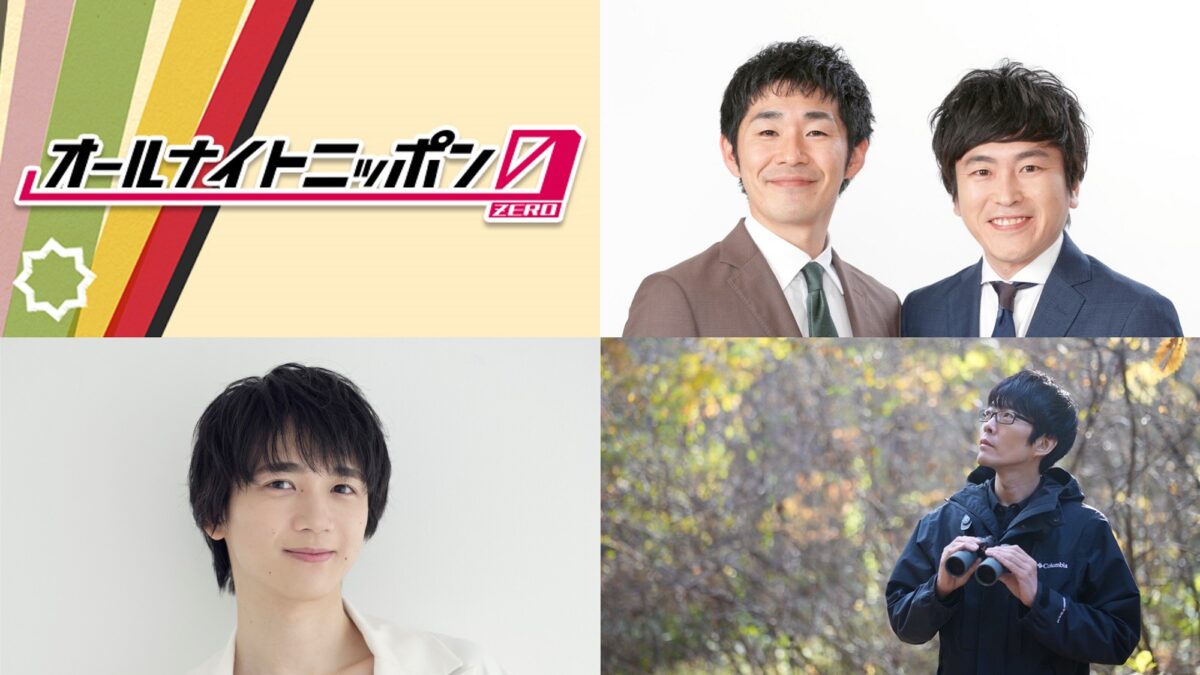 『オールナイトニッポン0(ZERO)』 年末年始 スペシャルパーソナリティ決定！12月29日（月）しずる・1月2日（金）戸谷菊之介・1月3日（土）鈴木俊貴