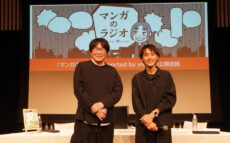 番組初の公開収録を開催!『キャプテン翼』の高橋陽一がゲスト出演!『マンガのラジオ supported by viviON』