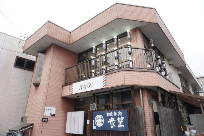福井・南越前町の南条駅前にある「ヘアサロンRADI」