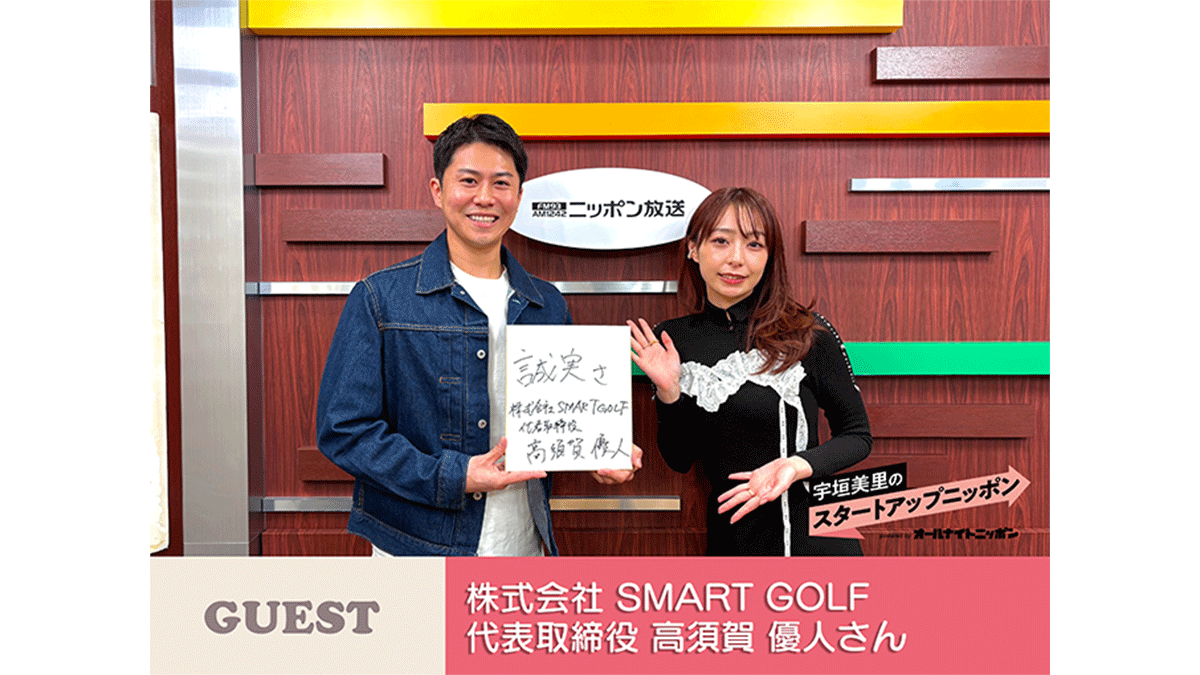 ゴルフ練習を、もっと自由に、もっと気軽に