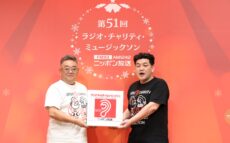 サンドウィッチマン、24時間を完走！ 目の不自由な方へ音の出る信号機を　ニッポン放送「第51回 ラジオ・チャリティ・ミュージックソン」