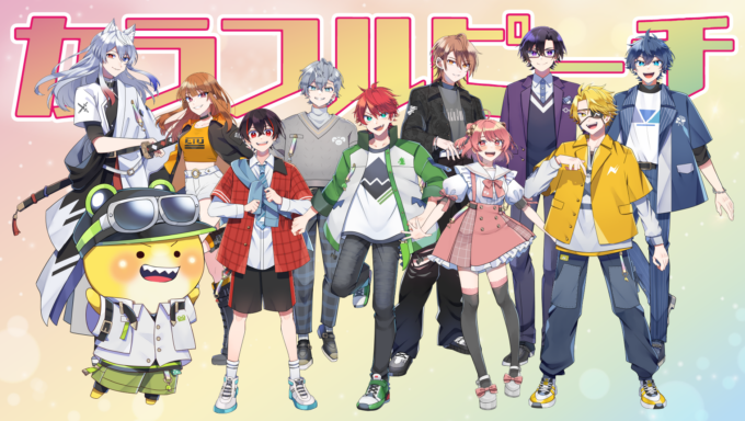 ゲーム実況グループ・カラフルピーチが登場！『オールナイトニッポン