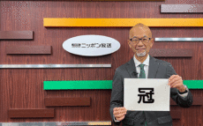 年末年始の宴会シーズン!長野県の一部に伝わる「北信流」とは?