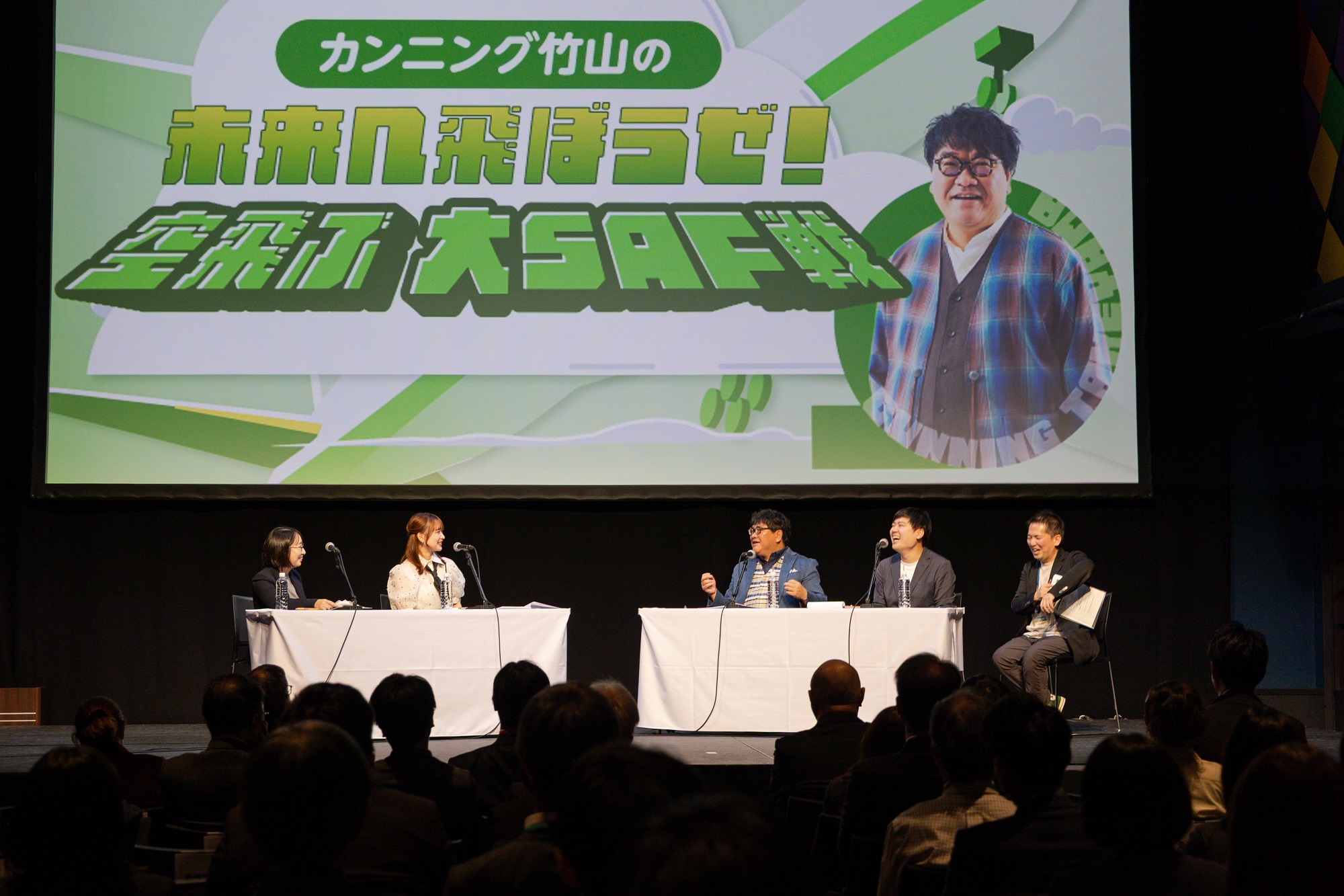 カンニング竹山が飛行機について熱く語る！『カンニング竹山の未来へ飛ぼうぜ！ 空飛ぶ大SAF戦』
