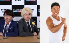 三四郎、なかやまきんに君