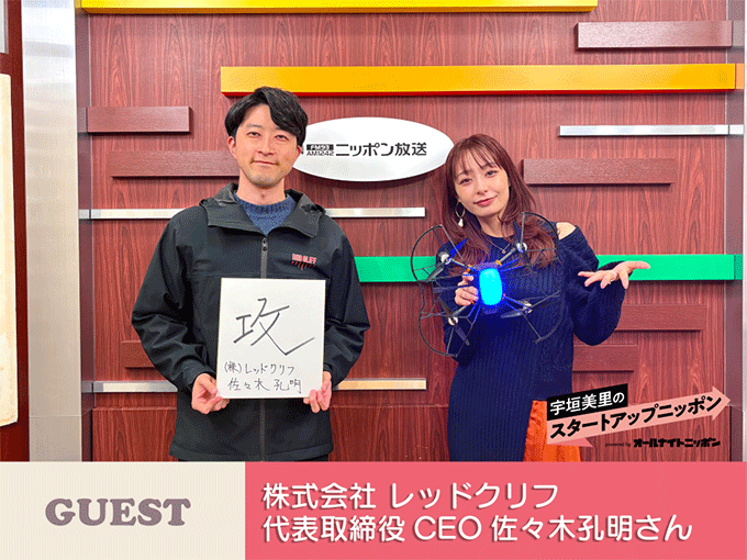 世界の空に“物語”を描く。ギネス記録を打ち立てたドローンショー企業「レッドクリフ」の挑戦