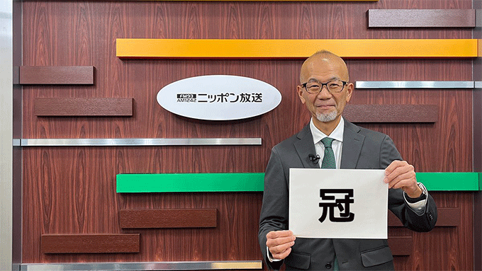 年末年始の宴会シーズン!長野県の一部に伝わる「北信流」とは?