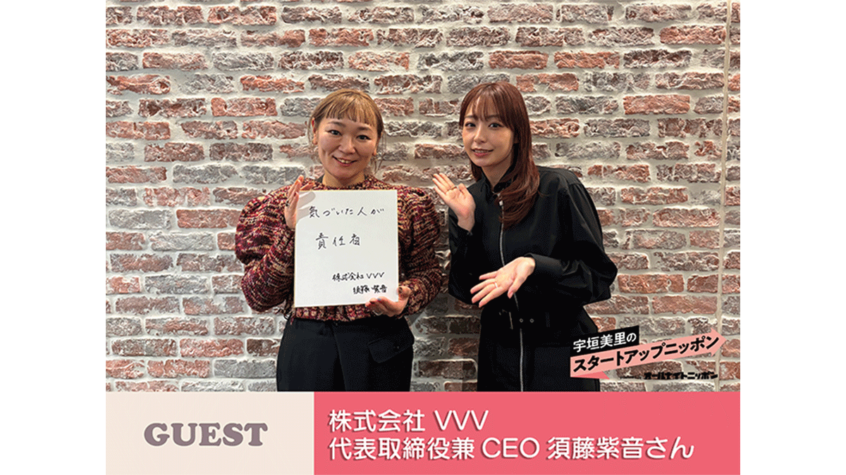 世の中に“ない”なら、自分でつくる 女性の体と環境に向き合うフェムケアブランド誕生の物語