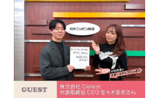 “売る”を もっとリアルに　もっとエンタメに　ライブコマースを日本の“当たり前”にする挑戦