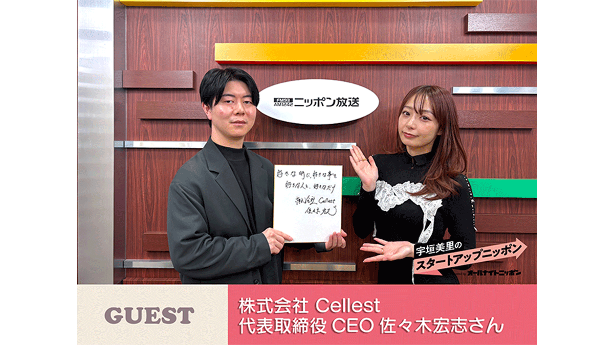 “売る”を もっとリアルに　もっとエンタメに　ライブコマースを日本の“当たり前”にする挑戦