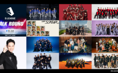 プロダンスリーグ「D.LEAGUE」の魅力を “声で”届けるポッドキャスト番組が復活！『D.LEAGUE TALK ROUND supported by 第一生命』
