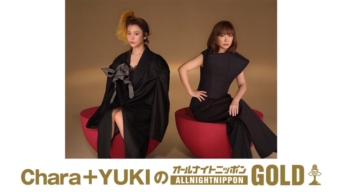 Chara＋YUKI（チャラユキ）が一夜限りでオールナイトニッポンを担当！