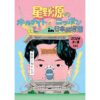 4年半ぶりの番組イベント開催！『星野源のオールナイトニッポン in 日本武道館』