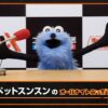 いま話題のパペットスンスンがオールナイトニッポンXに登場！「よろしくお願いしますっ！」