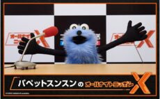 いま話題のパペットスンスンがオールナイトニッポンXに登場！「よろしくお願いしますっ！」