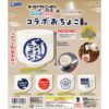 おちょことしても、小物入れとしても使える！ オールナイトニッポン×ガチャガチャの森の「コラボおちょこ」発売！
