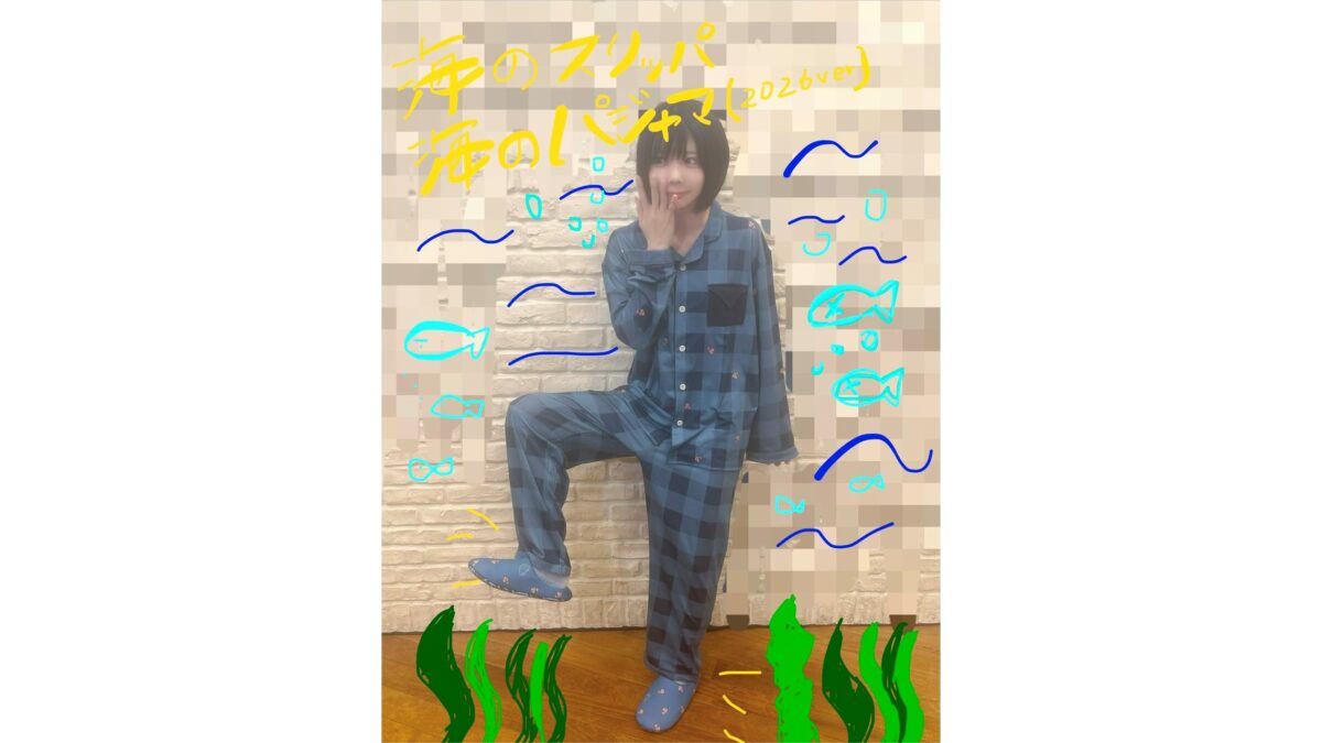 番組グッズ第2弾! 海のスリッパ 受注販売スタート!『あののオールナイトニッポン0(ZERO)』