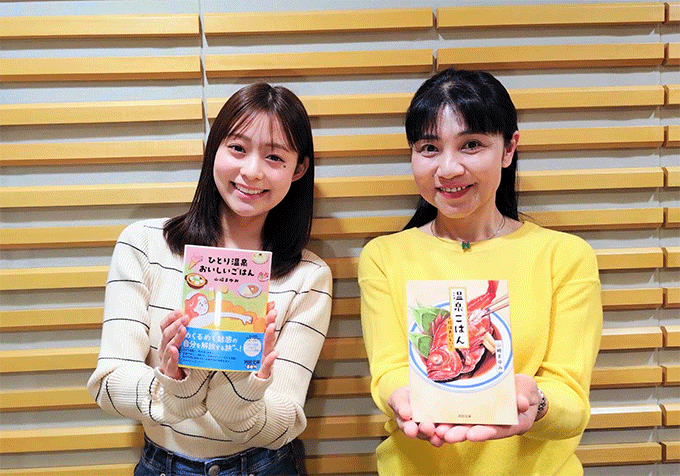 田﨑さくらが「ひとり温泉」に興味津々！ 温泉エッセイストが語る「日本の温泉の魅力」とは？